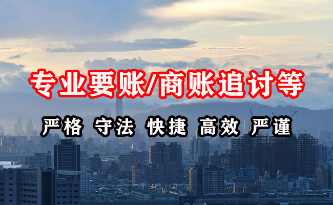 齐河清债公司